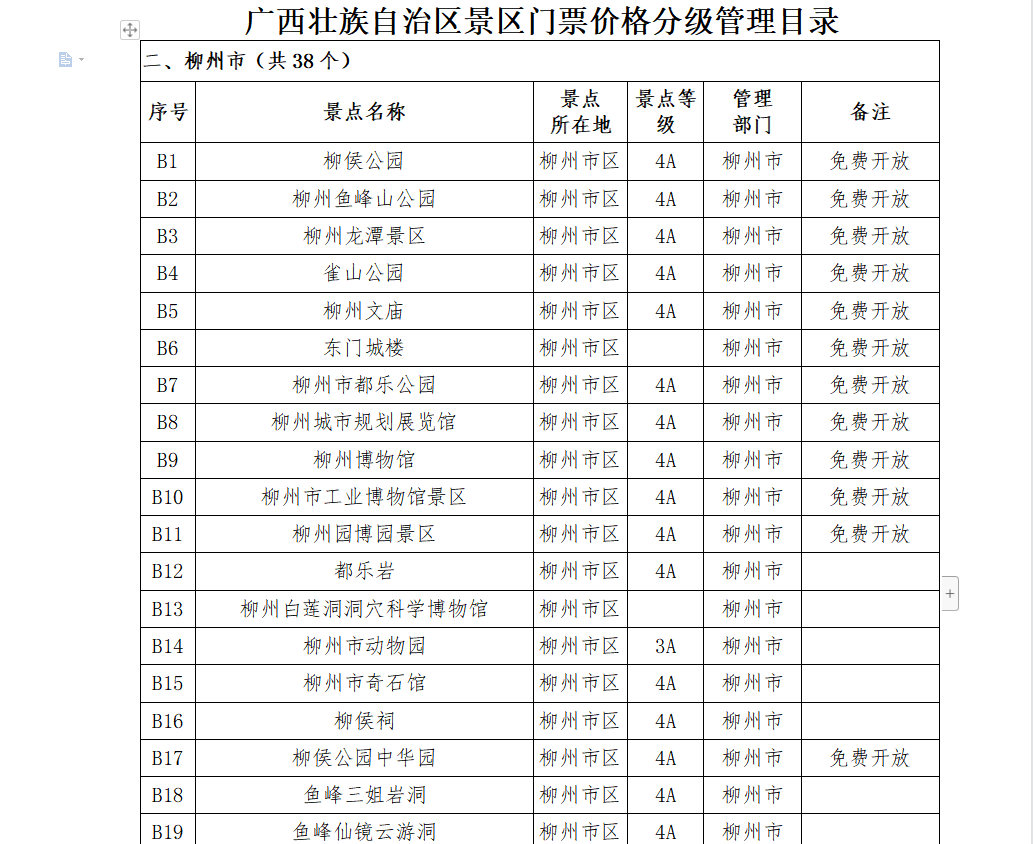 微信圖片_20230106155238.png